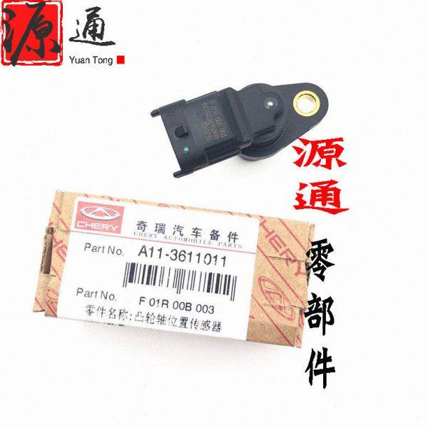 奇瑞A5E5 A3风云2旗云23瑞虎东方之子凸轮轴位置传感器相位传感器