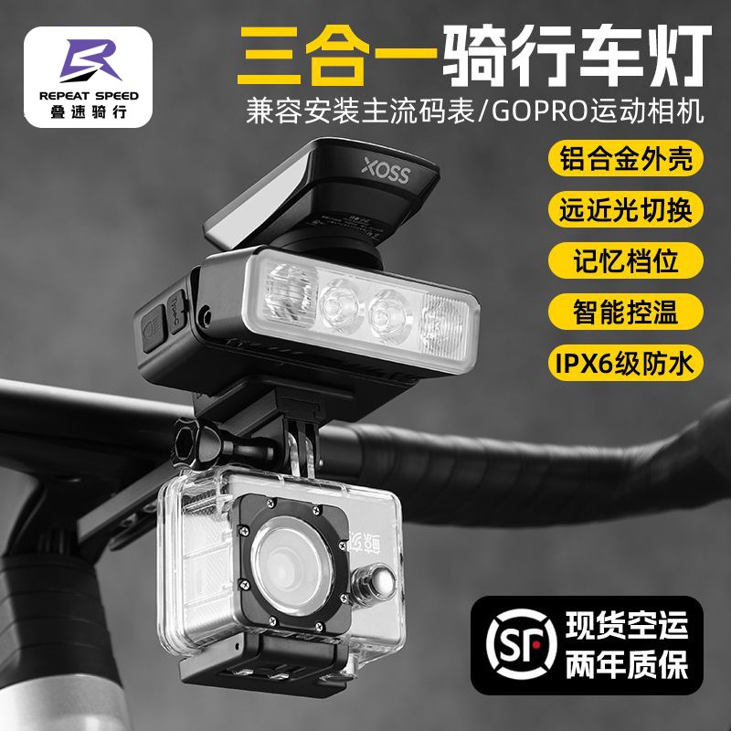 公路自行车多功能车灯一体把便携三合一前灯码表T高亮前灯夜骑装