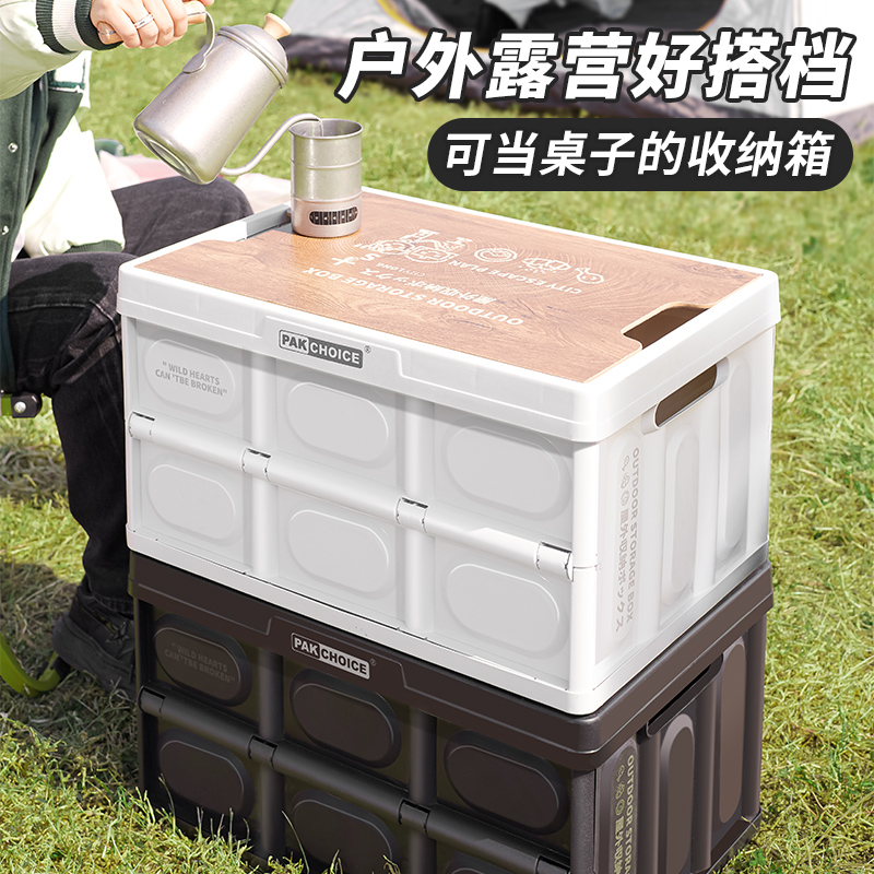 露营收纳箱子后备箱整理s箱野营野餐露营箱子车载用折叠户外收纳