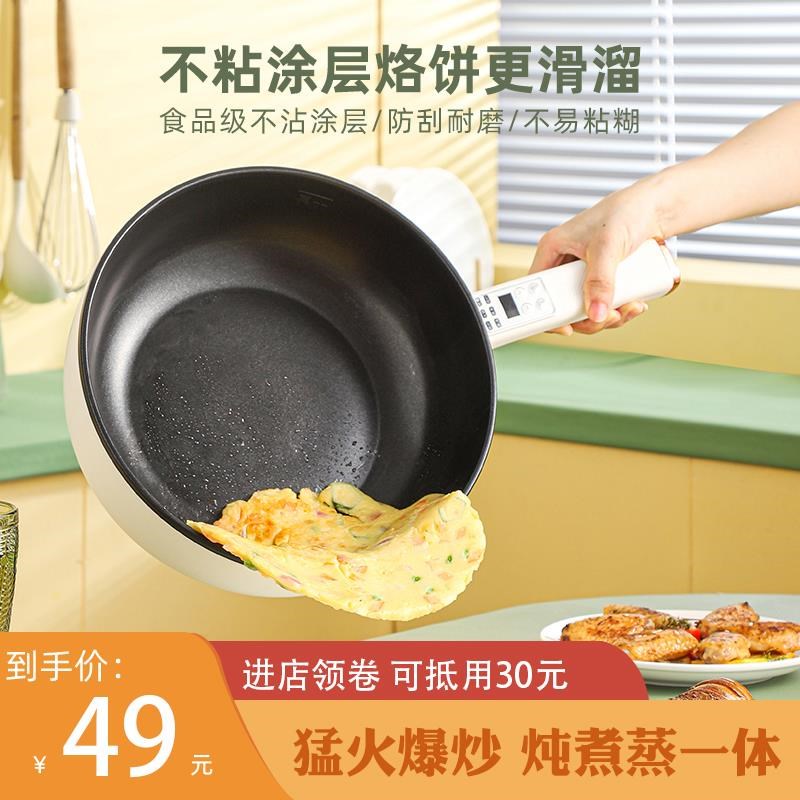 出口欧洲EC电炒菜炒锅家用多功能不E粘小型热锅蒸煮煎炒一体锅宿