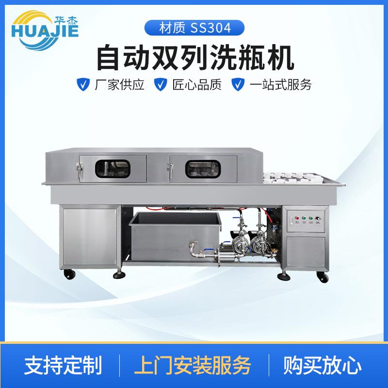 现货半自动48头高速洗瓶机回转式双列间歇式冲瓶机按键式洗瓶设备