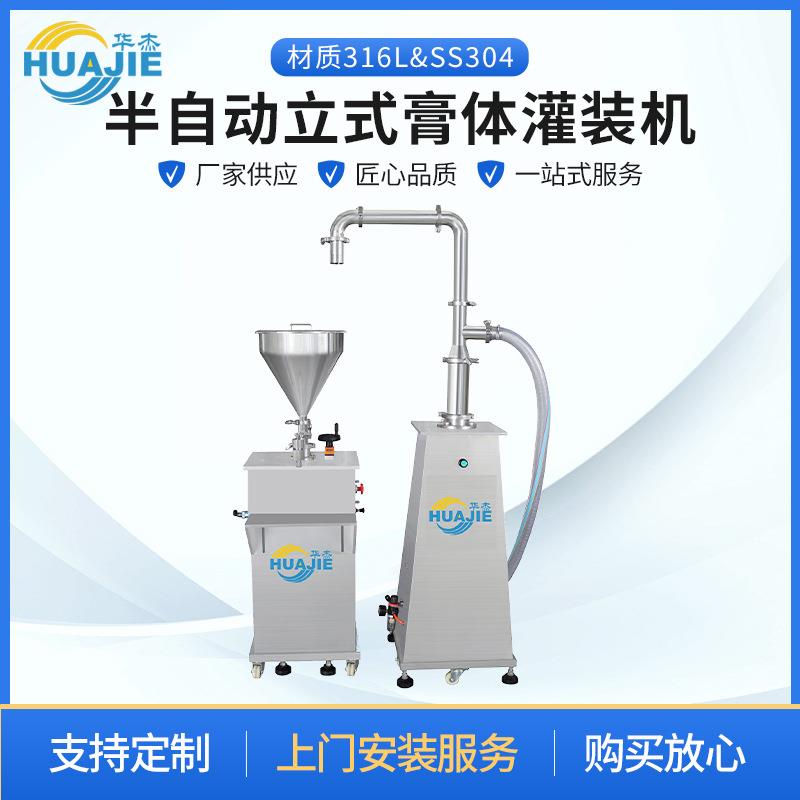 立式气活塞式上料机半流体膏体液体化妆品化工原料灌装加料抽料泵