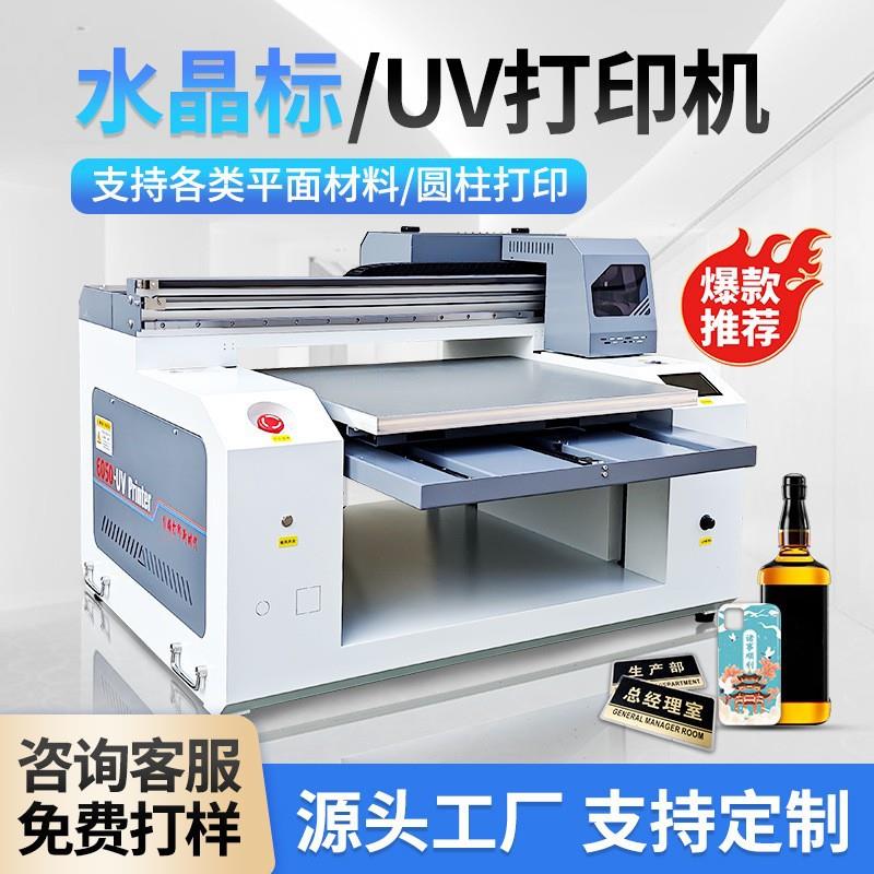 小型uv打印机6050水晶标亚克力装饰画浮雕金属铭牌彩色数码打印机