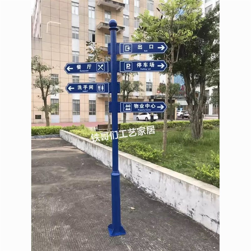 新款立式户外指示j牌指路牌指向社区引导公园风景区分流标识牌指