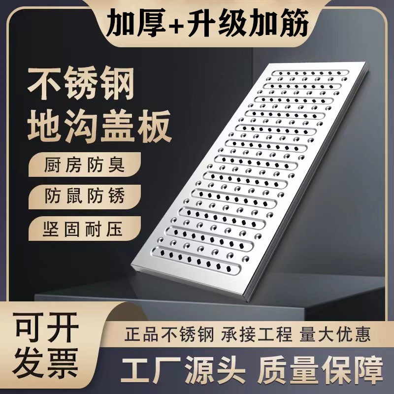 304不锈钢地沟盖板厨房水沟y盖板下水道盖板明沟排水沟盖雨水井盖