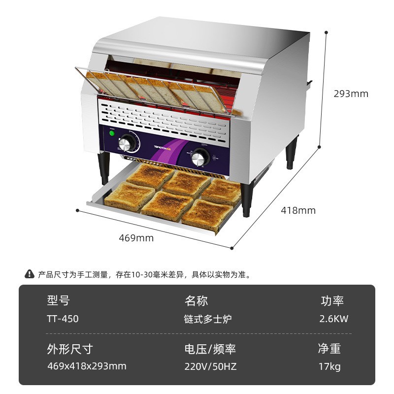 拓奇多士炉商用炼式履带式吐司机方包机烘培机全自动酒Z店烤面包