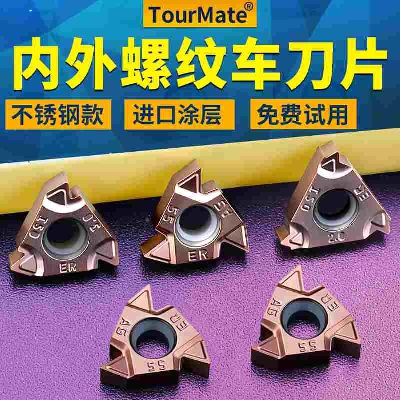 数控内外螺纹刀片梯形螺纹车刀粒16ER/IR不锈N钢牙刀头55 60度刀