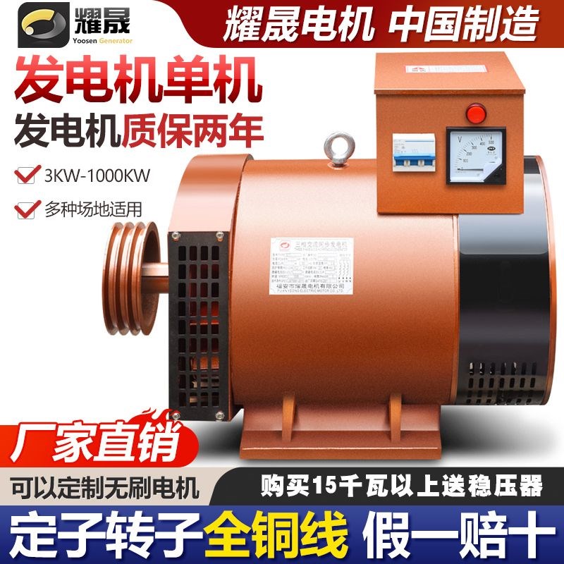 柴油发电机组5/8/12/15单相220/20kw24/30千瓦40Q/50三相380V 全
