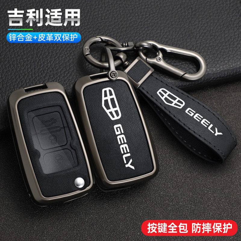 适用於吉利帝豪EC7鹰GX7w金刚英伦SC715钥匙套纸叠壳扣包金属