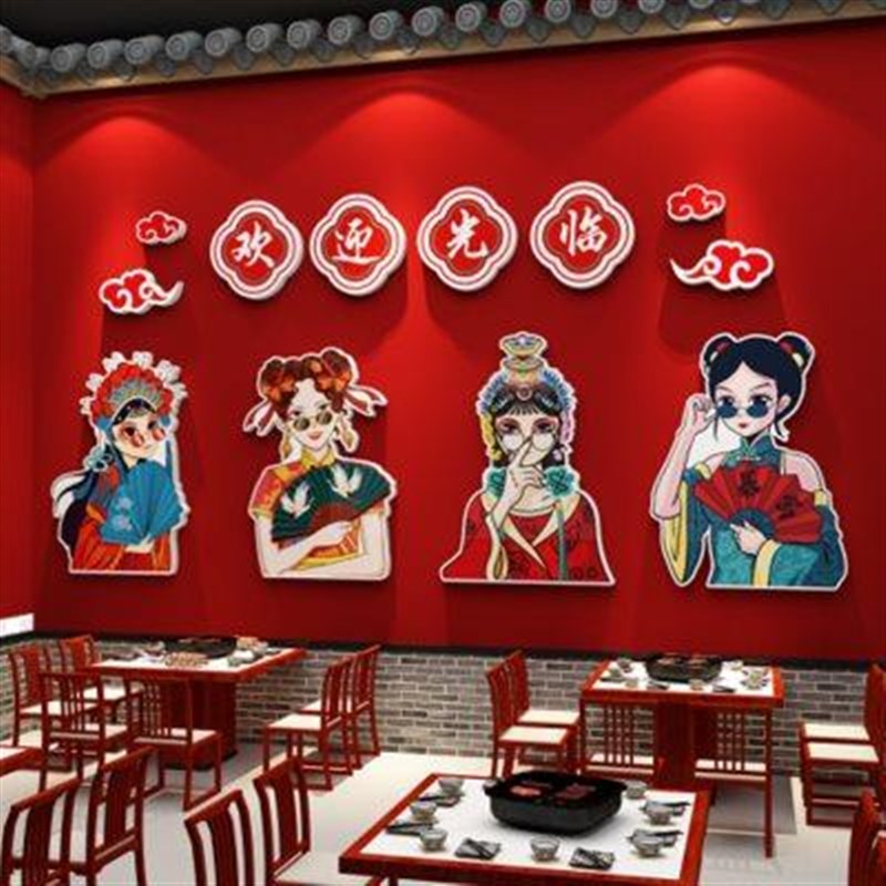 网红市井火锅店墙面装饰创意饭店馆餐饮烧M烤串串国潮风贴纸壁画