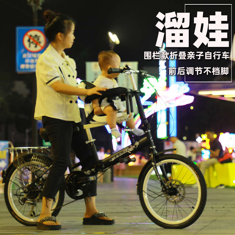 亲子自行车母子20寸变速童w车碟煞妈妈带小孩折叠围栏安全接送单