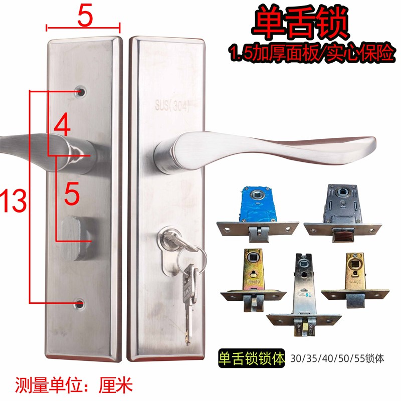 老式单舌门锁1.5厚卧室门锁卫生间厨房室内房间门执手锁具1.3/14