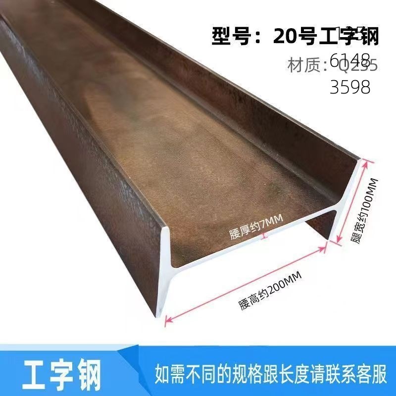 工字钢H型c钢吊机跑道支架房屋横梁钢结构镀锌可零切定制Q235B材