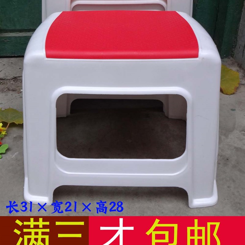 拍3张包邮双色加厚28塑料v凳子防滑凳餐桌凳加厚方凳椅子方换鞋凳