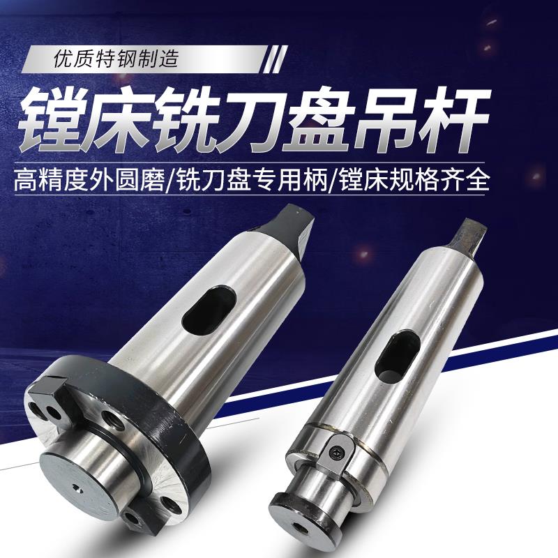 镗床铣刀盘吊杆面铣刀k盘刀柄莫氏MT5号6号公制80-FMB32/40/60四