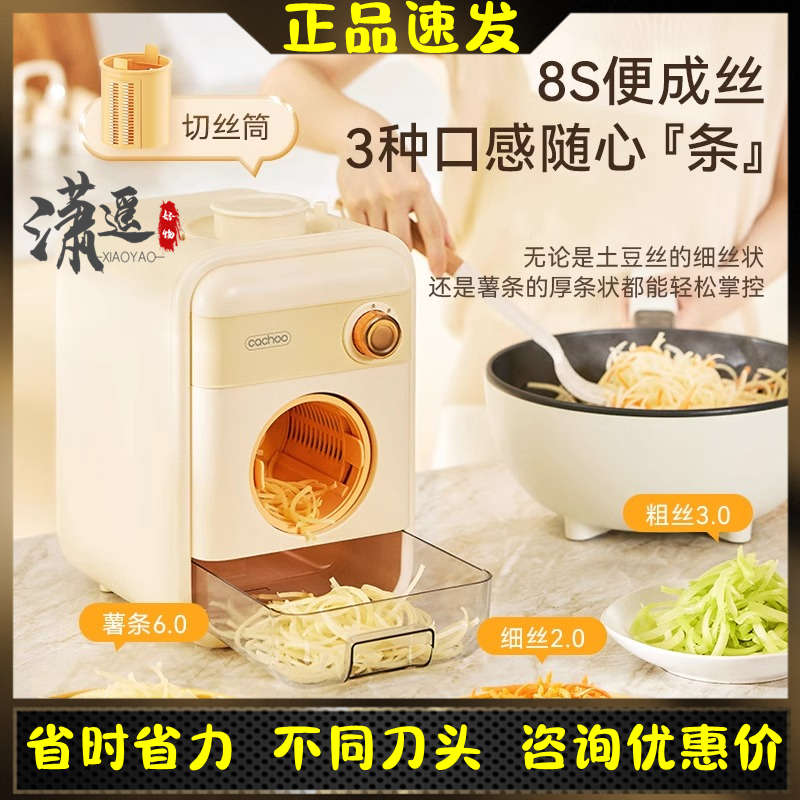 卡丘电动切c菜机多功能厨房家用省力滚筒刨丝器土豆丝切丝切片机