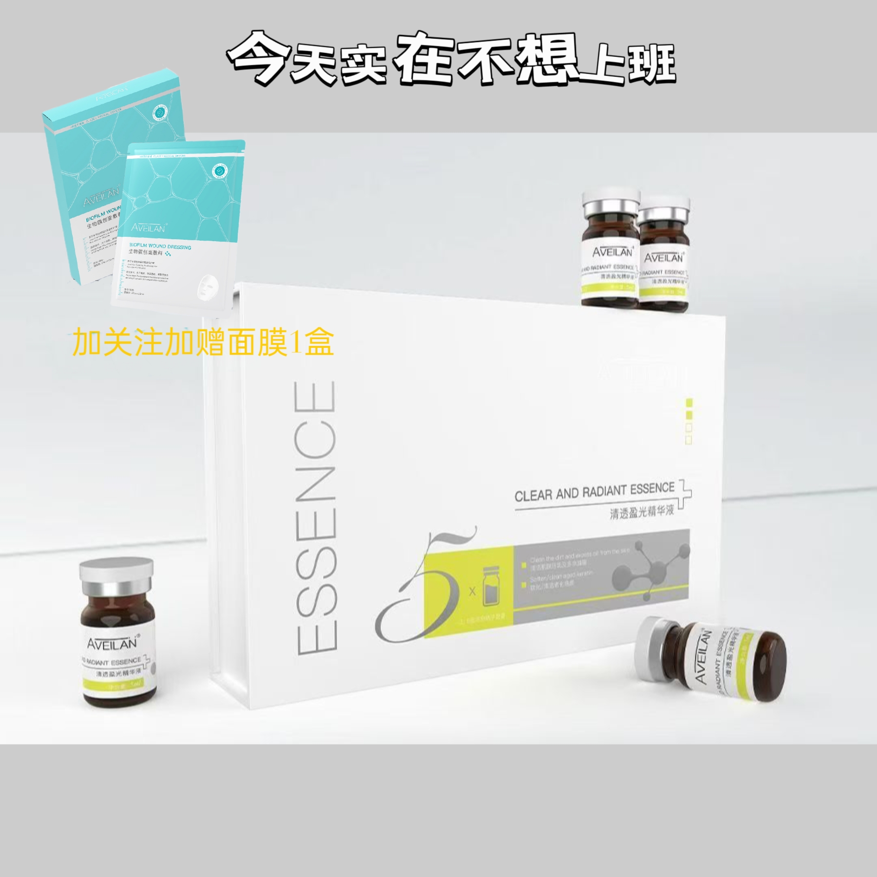 【直播专享】艾薇岚复合酸温和刷酸去闭口痘印改善暗沉粗糙提亮