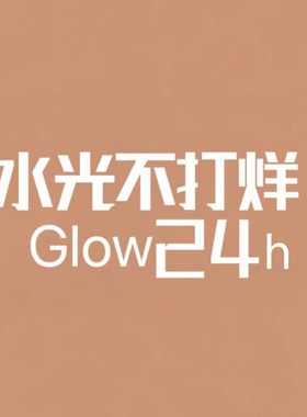 水光滚轮操作工具 操作前用面膜 顺丰补差