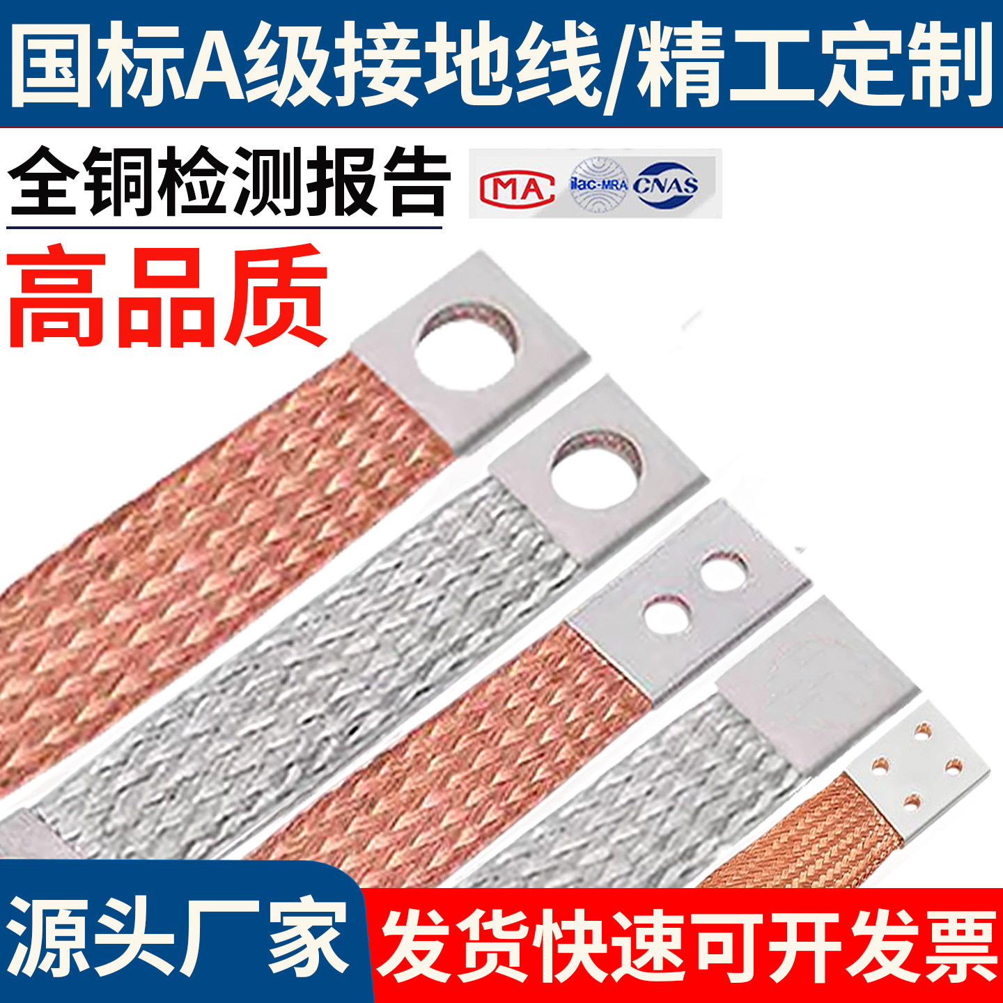 国标A级铜编织带接地线6 10 16 25 50平方导电带镀锡铜编织软连接