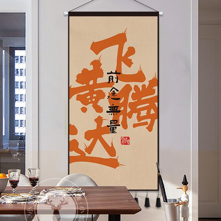 挂画挂毯墙布办公室背景墙创意挂布背景布墙面文字装饰画卧室布艺图片