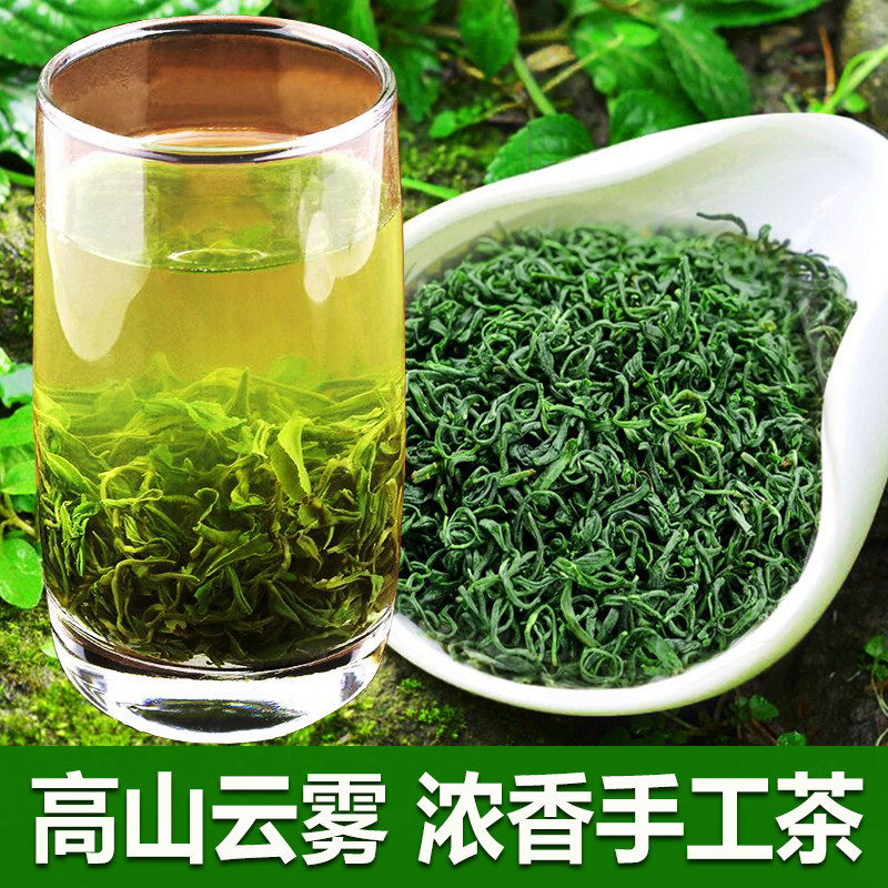 绿茶2026新茶叶高山云雾绿茶明前春茶麻城茶叶日照足浓香毛尖散装