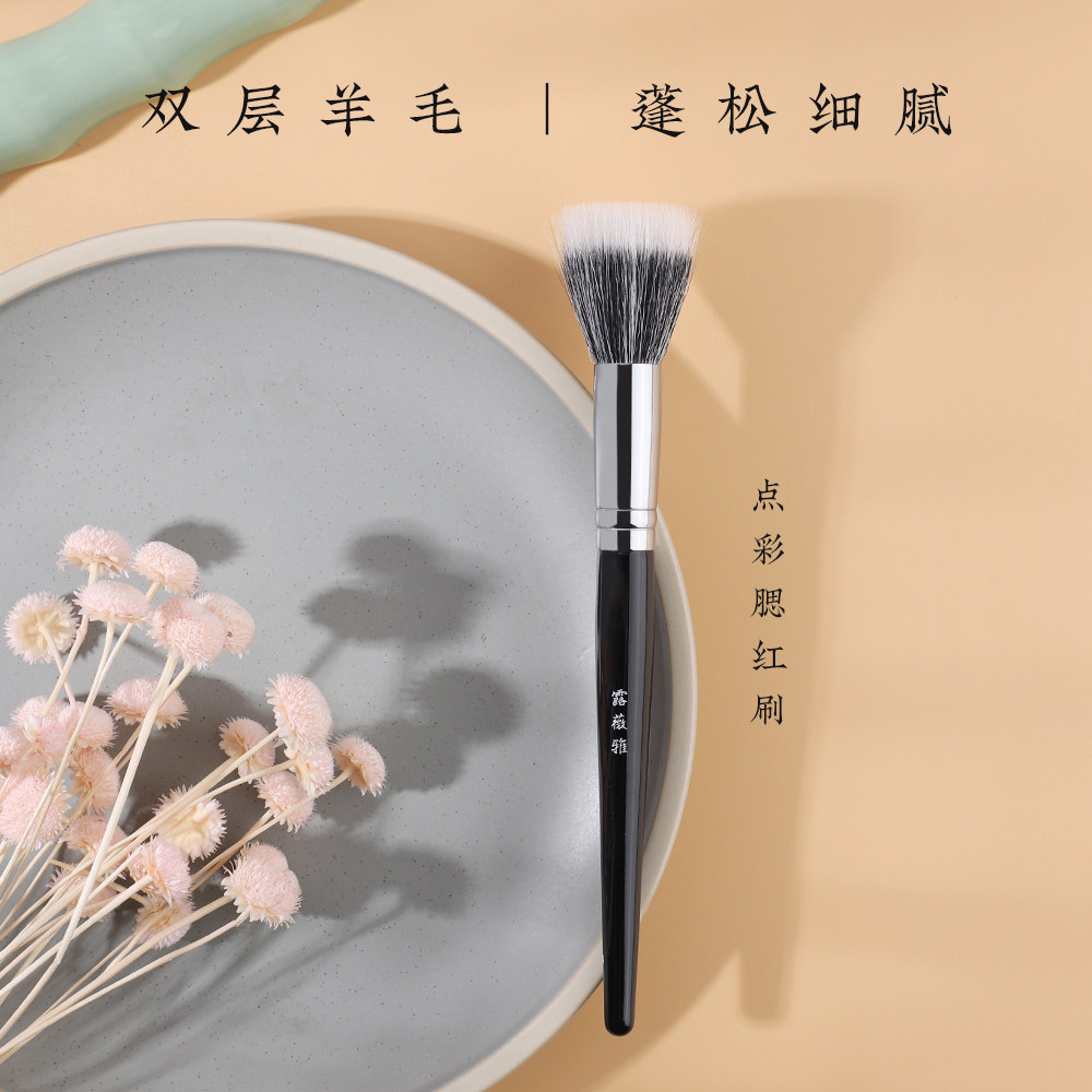 露薇雅细光锋羊毛点彩腮红刷双层平头便携式软毛清透化妆刷