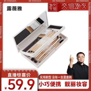 【交个朋友】露薇雅魔盒三折叠系列化妆刷套盒