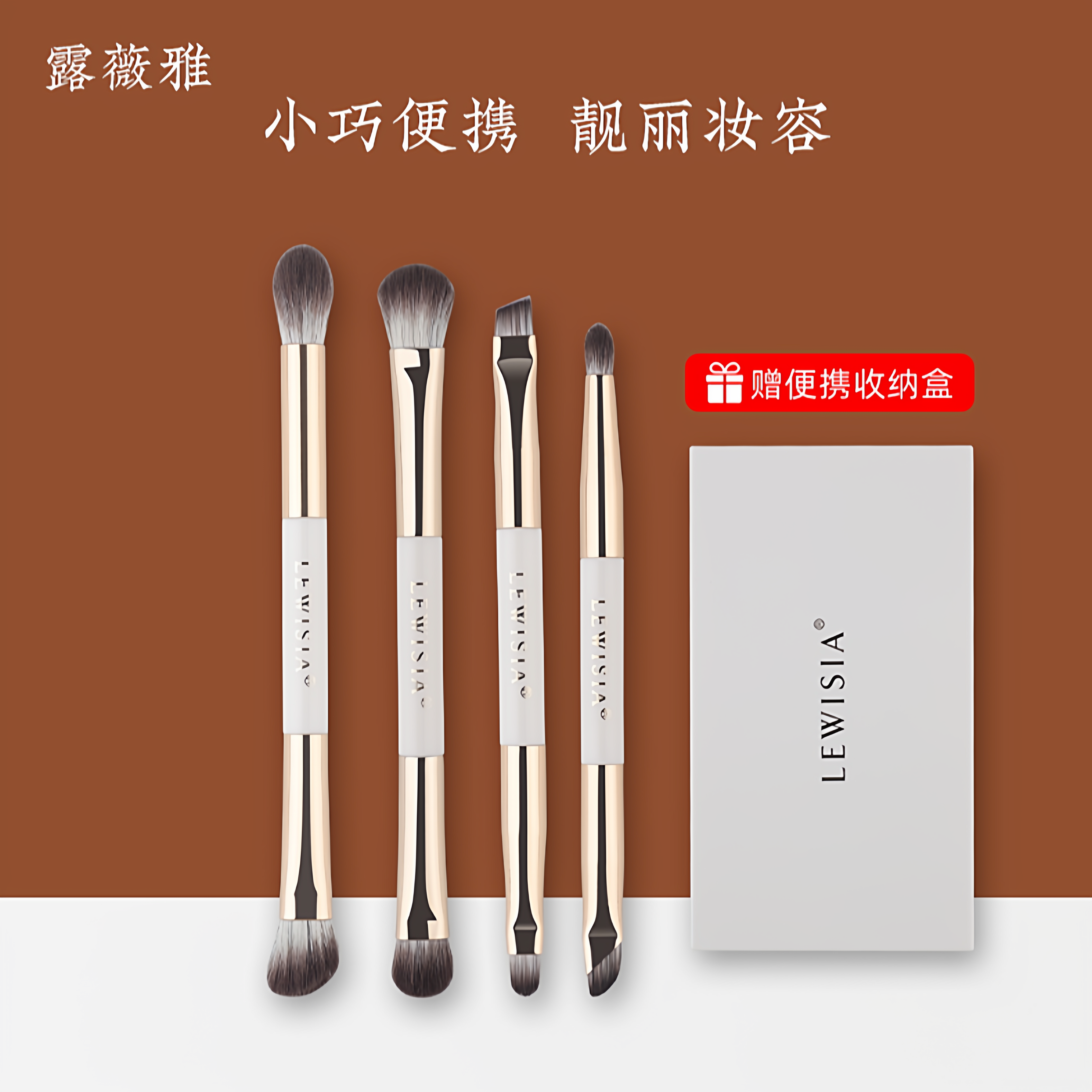 露薇雅白羽系列双头化妆刷套盒软毛柔软新手组合化妆套