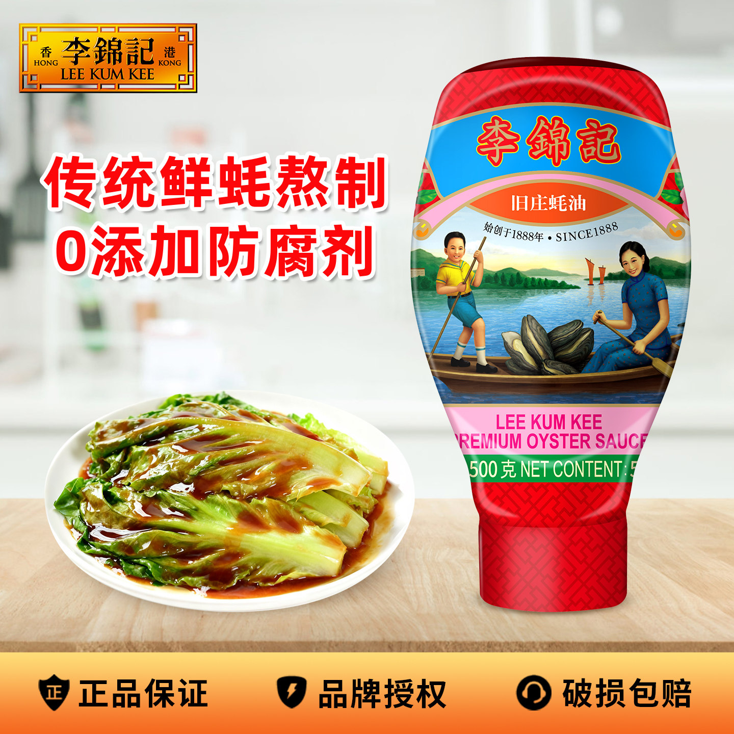 李锦记旧庄蚝油挤挤瓶装耗油挤压瓶家用上等特级耗油蚝汁小瓶500g,粮油调味/速食/干货/烘焙,蚝油,淘宝优惠券,粉丝福利购,淘宝优惠卷