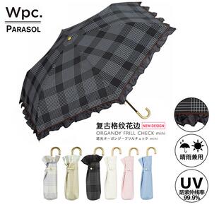 日本WPC防晒伞小巧便携ins风花边遮阳伞女超轻迷你手动折叠晴雨伞