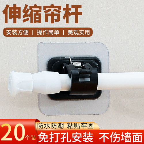 帘杆挂钩家用免打孔窗帘挂杆架墙面粘贴式支架夹子门帘伸缩杆粘钩