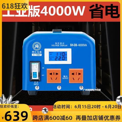 舜红4000W工业版电源变压器110v转220v出国用【工业版4KA(美)】