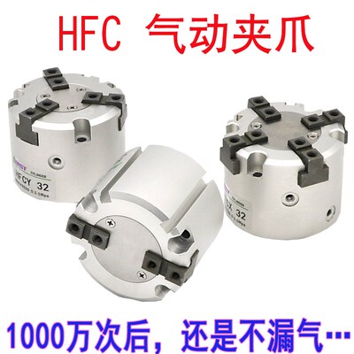气动卡盘夹爪气缸气动手指HFCY二爪三爪四爪夹紧气缸气动三爪气缸