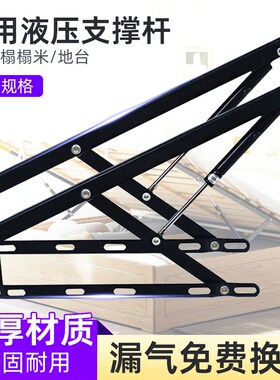 液压支撑杆家用五金床用缓冲气撑双人榻榻米床板支撑架油压举升器