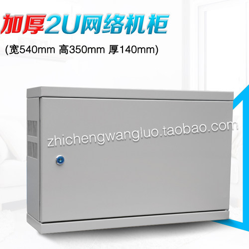 2U机柜网络机架式交换机宽带路由器弱电挂墙壁挂式小机箱19英寸