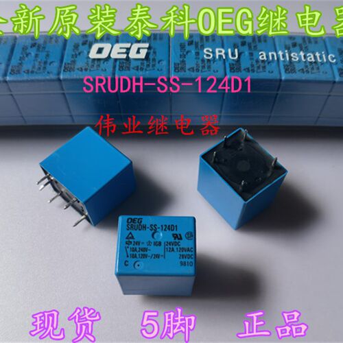 SRUDH-SS-124D1全新原装泰科OEG继电器5脚24V