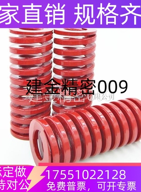 矩形螺旋模具弹簧T-SWM20外径内径10中负荷TM红色SSWM/YSWM订做SM