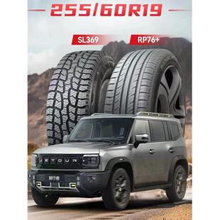 朝阳轮胎255/60R19旅行者 哈弗猛龙越野AT胎 25560R19 2556019