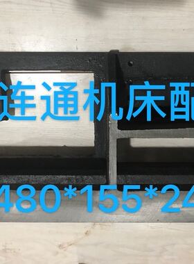 大连数控机床CKA6150滚珠丝杠支架 Z轴支架 横行丝杆支架原厂配件