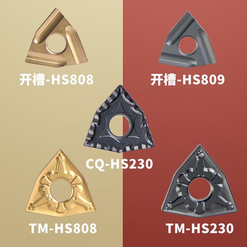 数控外圆车刀刀片钢件专用开粗刀片WNMG080404R-S WNMG080408L-S