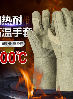 耐高温手套防烫手套加厚500度烤箱防热烘焙工业隔热防火商用300度