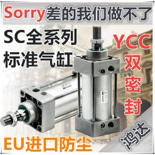 气动大推力标准气缸SC40*25/50/75/100/125/150/175/200/250/300S
