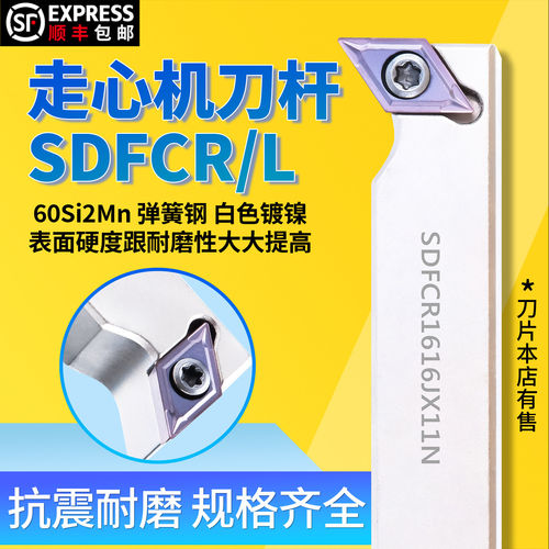 走心机排刀机外圆刀杆SDF