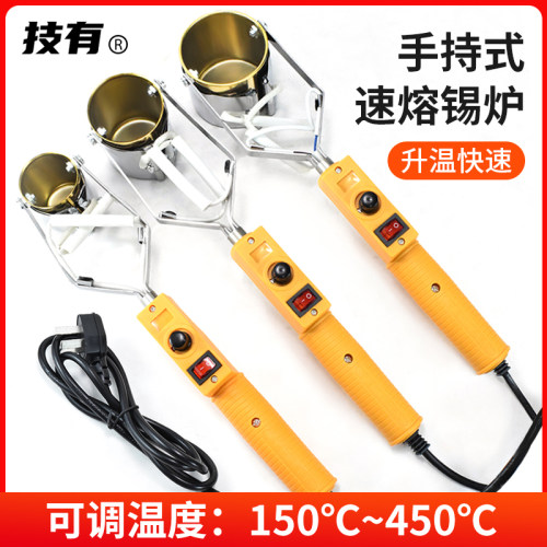 技有手提式锡炉98-A/98-B/98-C可调温家装电工电线头沾锡焊锡炉