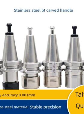 BT30 BT40连体不锈钢精雕机刀柄NBT30 ER16 20 25高速数控刀柄