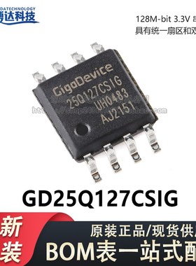 原装正品 GD25Q127CSIG SOP-8 128M-bit 3.3V串行闪存芯片