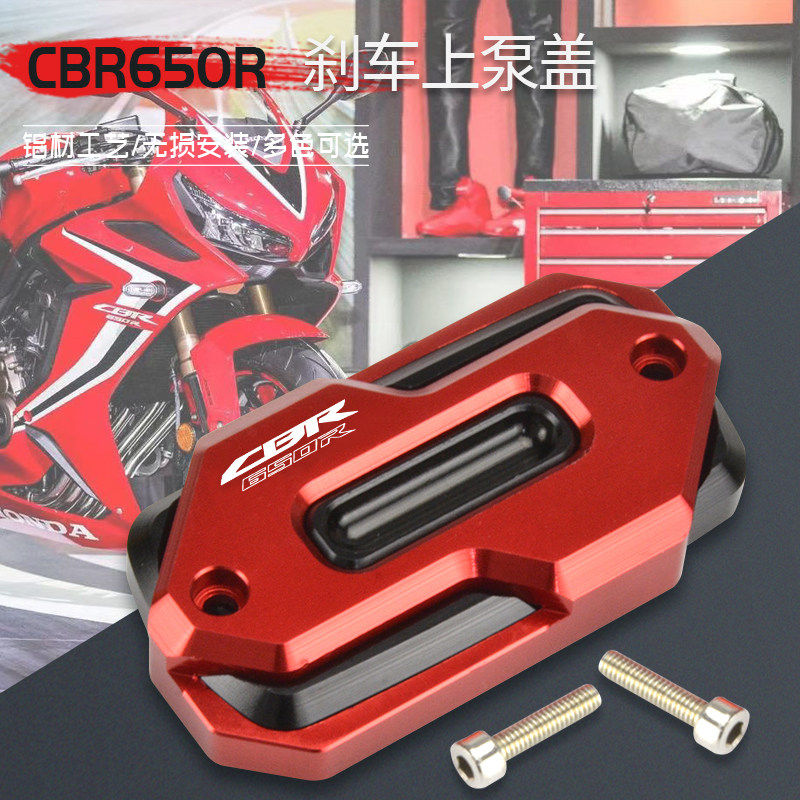 适用CB650FR改装前刹车图片