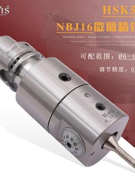 HAVIS HSK50A-NBJ16微调精镗刀套装小径镗刀CNC加工中心精密搪刀