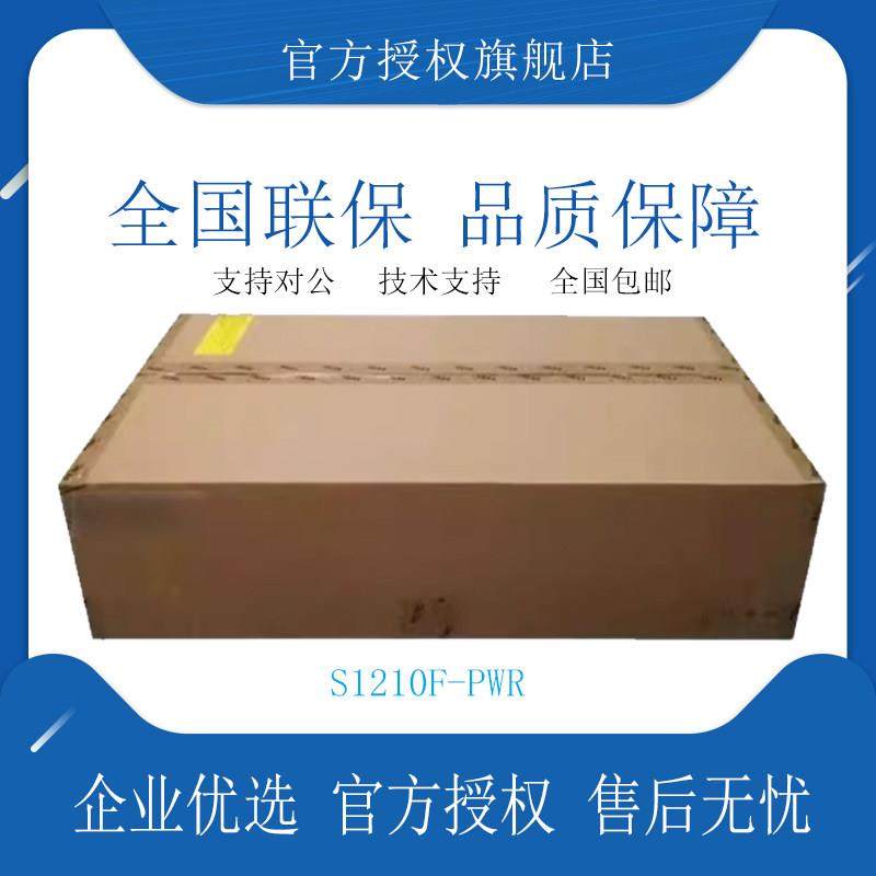 华三S1210F/S1218F/S1205V/S1208V-PWR/HPWR5口8口千兆POE交换机