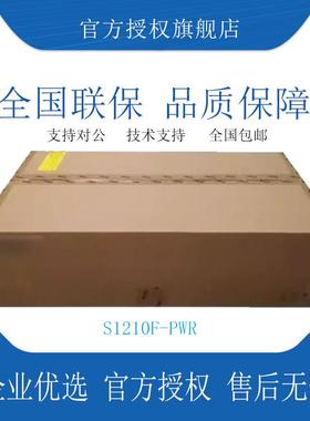 华三S1210F/S1218F/S1205V/S1208V-PWR/HPWR5口8口千兆POE交换机